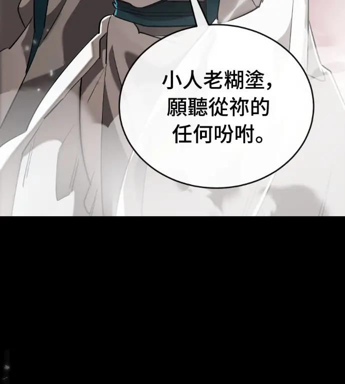 《阎罗降临》第120话图127
