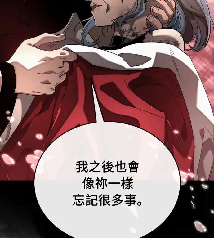 《阎罗降临》第120话图130