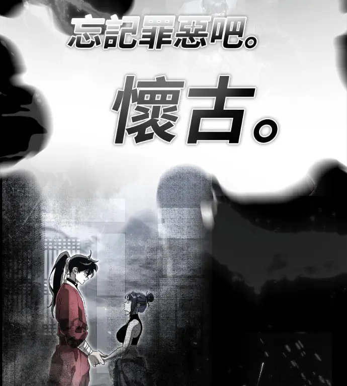 《阎罗降临》第120话图134