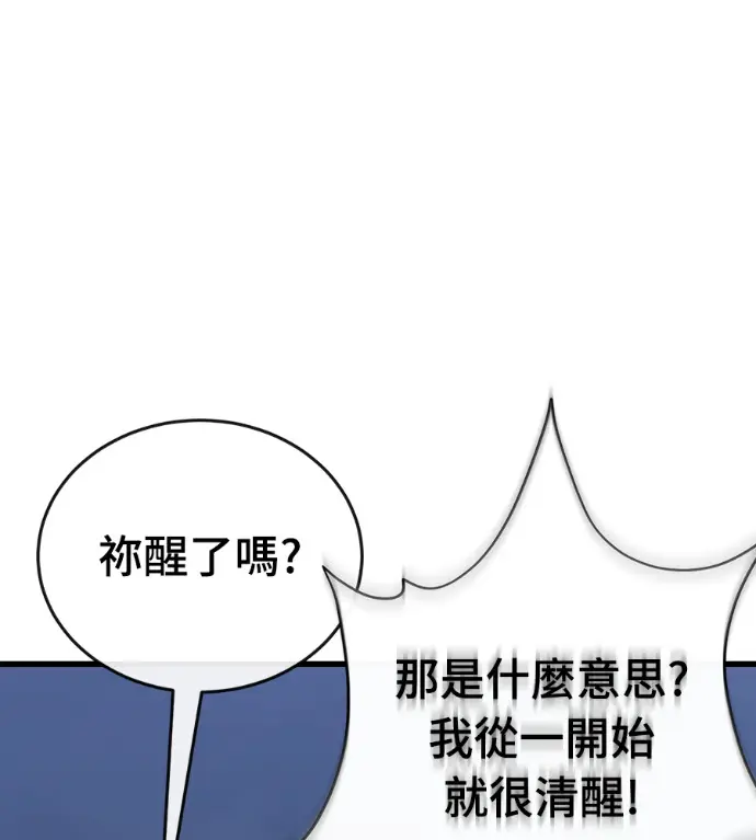 《阎罗降临》第120话图141