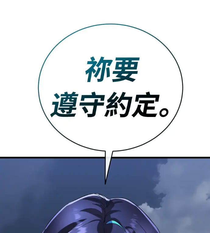 《阎罗降临》第120话图144