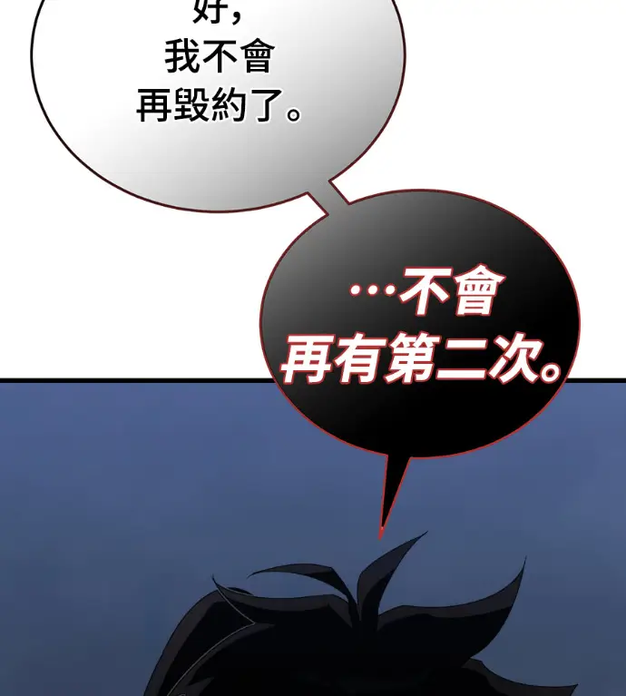 《阎罗降临》第120话图147