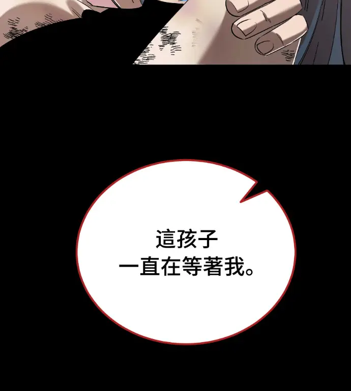 《阎罗降临》第120话图15