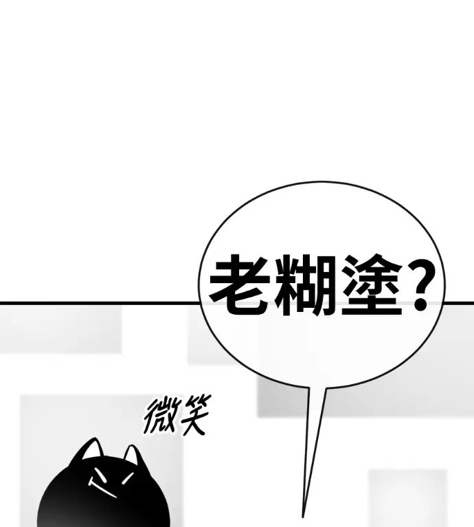 《阎罗降临》第120话图160