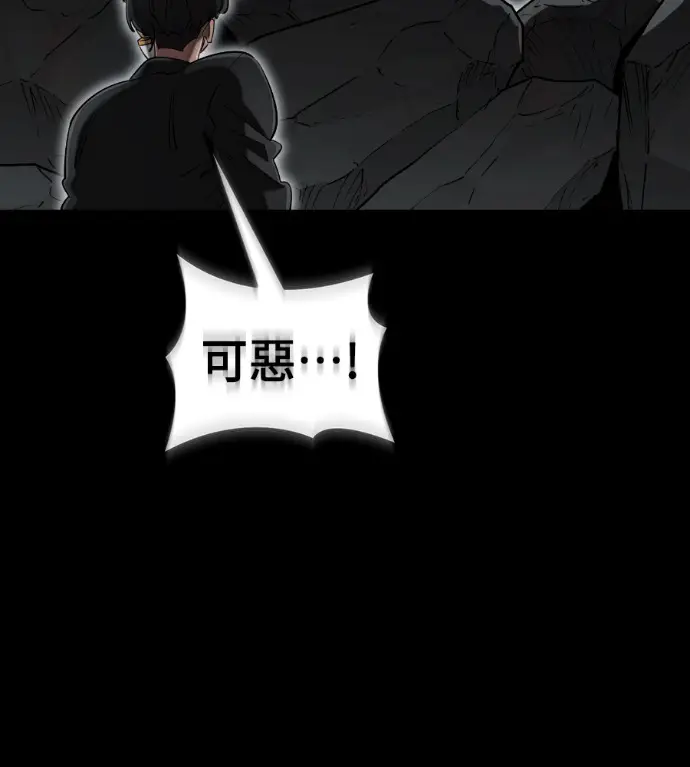 《阎罗降临》第120话图180