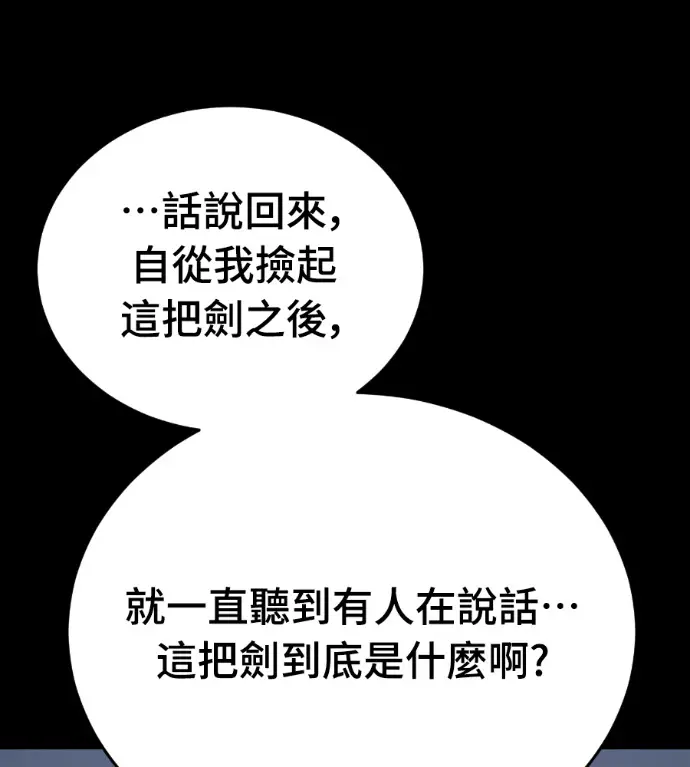 《阎罗降临》第120话图185