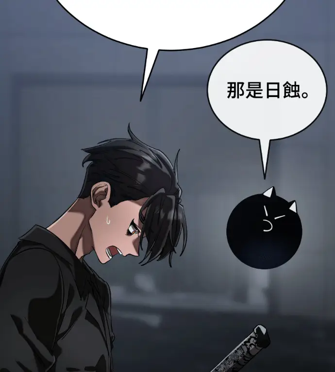 《阎罗降临》第120话图186