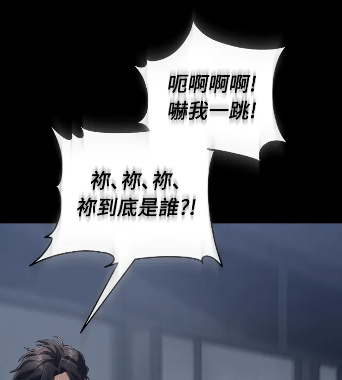 《阎罗降临》第120话图188