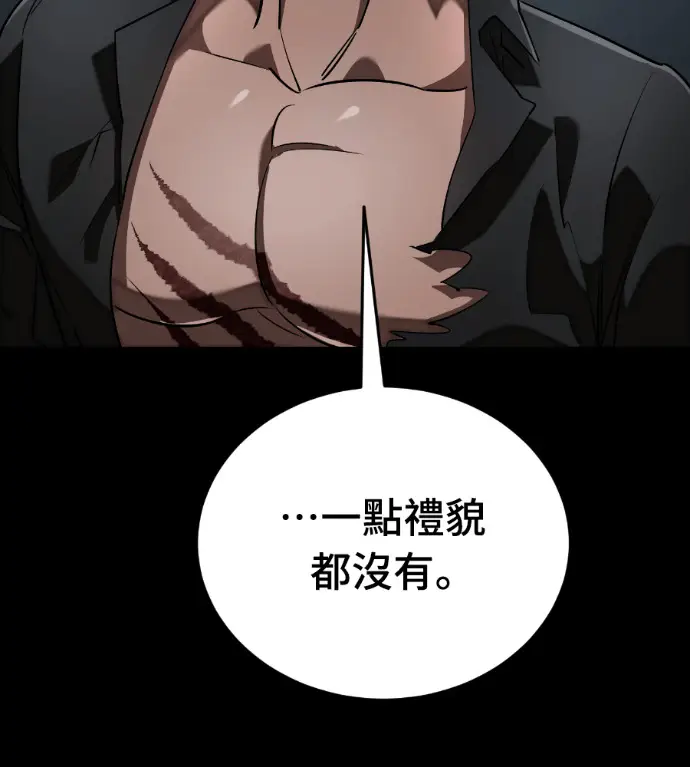 《阎罗降临》第120话图195