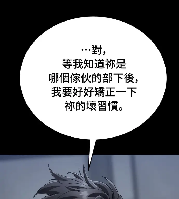 《阎罗降临》第120话图203
