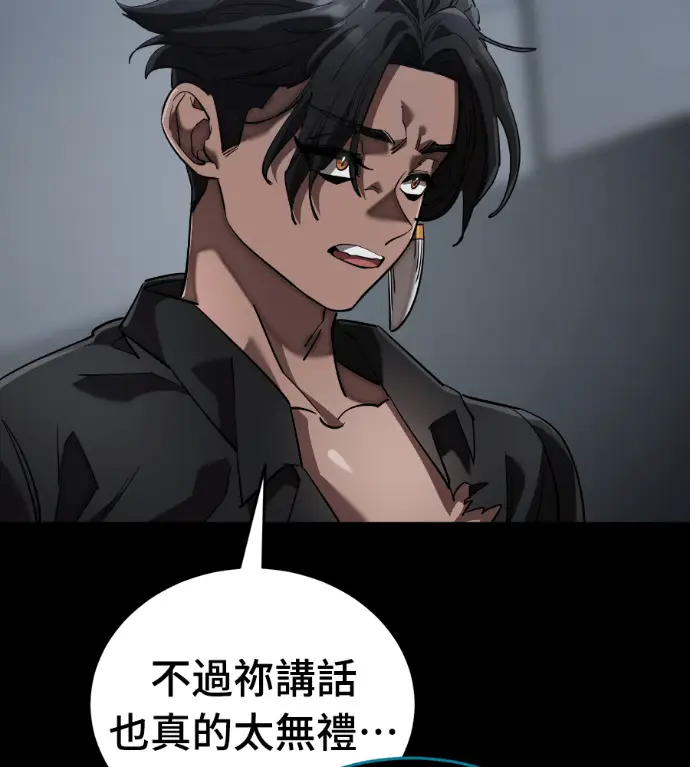 《阎罗降临》第120话图204