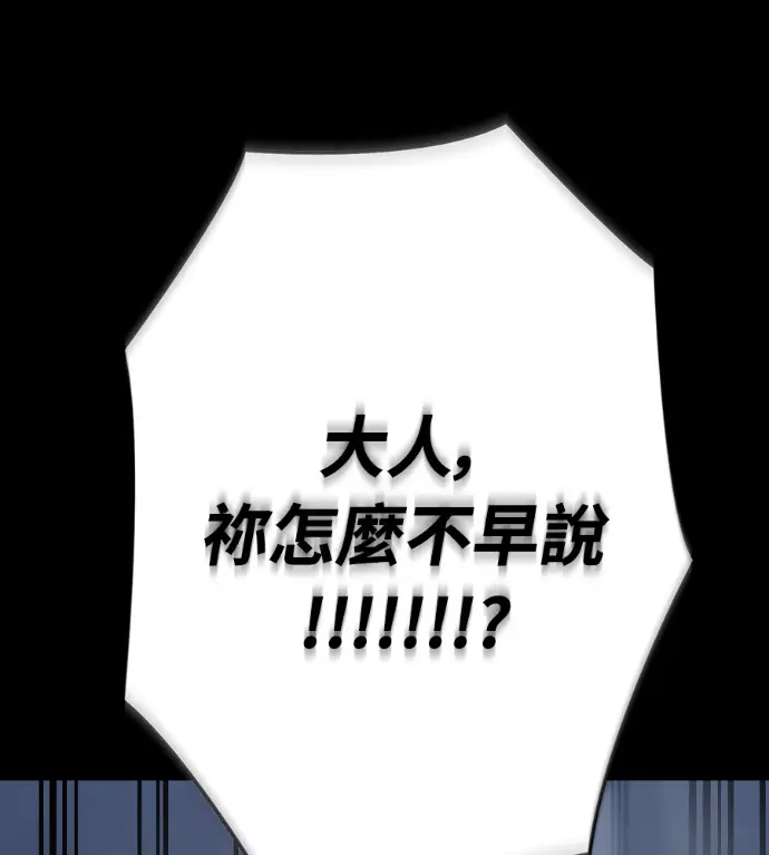 《阎罗降临》第120话图211