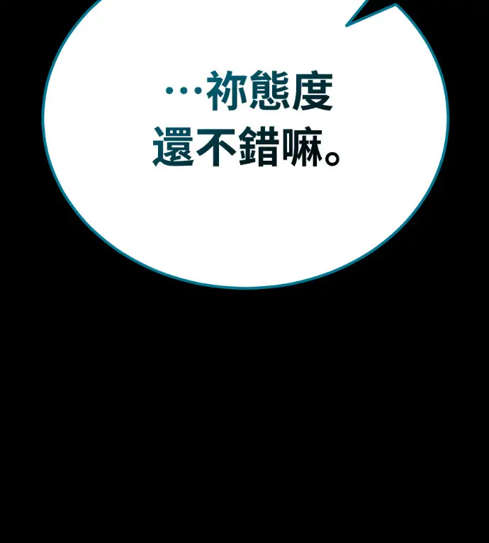 《阎罗降临》第120话图214
