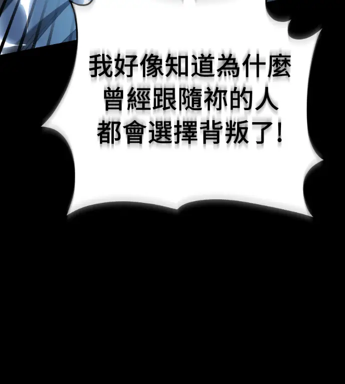 《阎罗降临》第120话图224