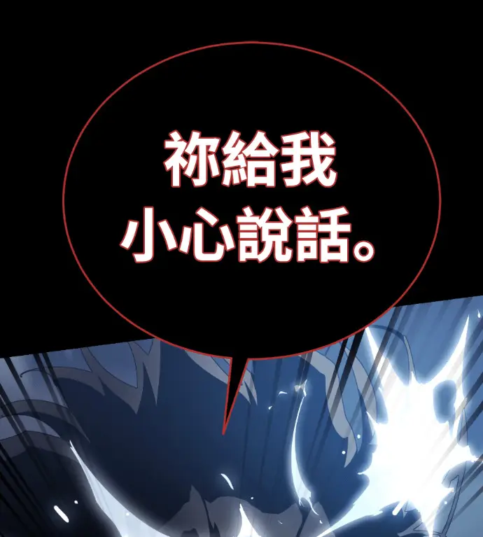 《阎罗降临》第120话图225