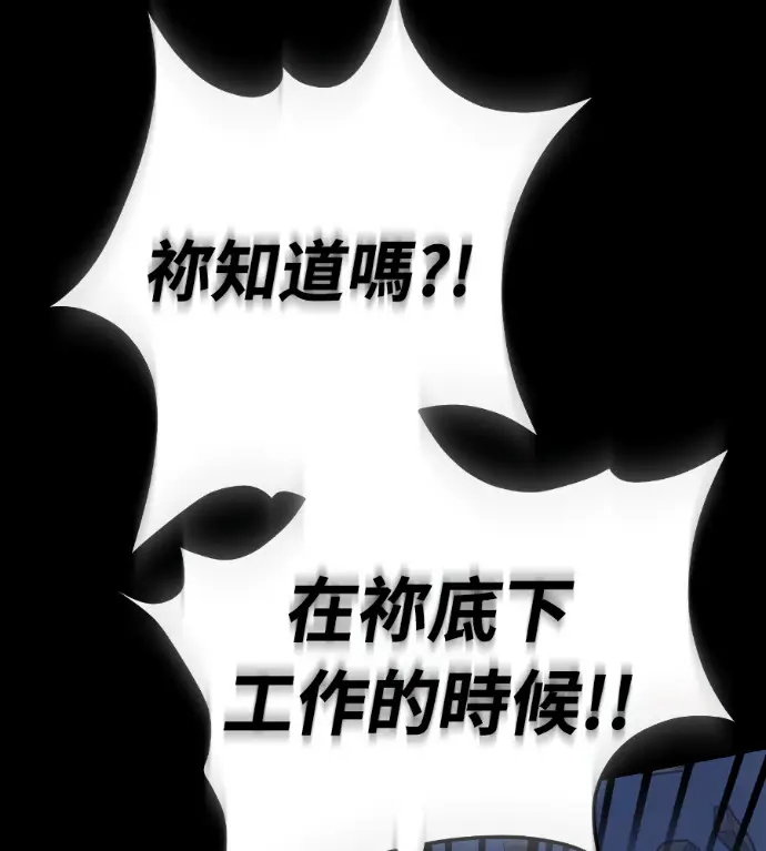 《阎罗降临》第120话图228