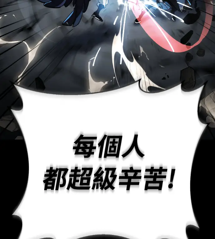 《阎罗降临》第120话图230