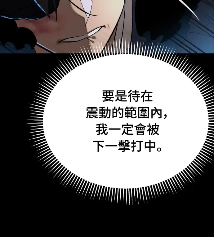 《阎罗降临》第120话图238