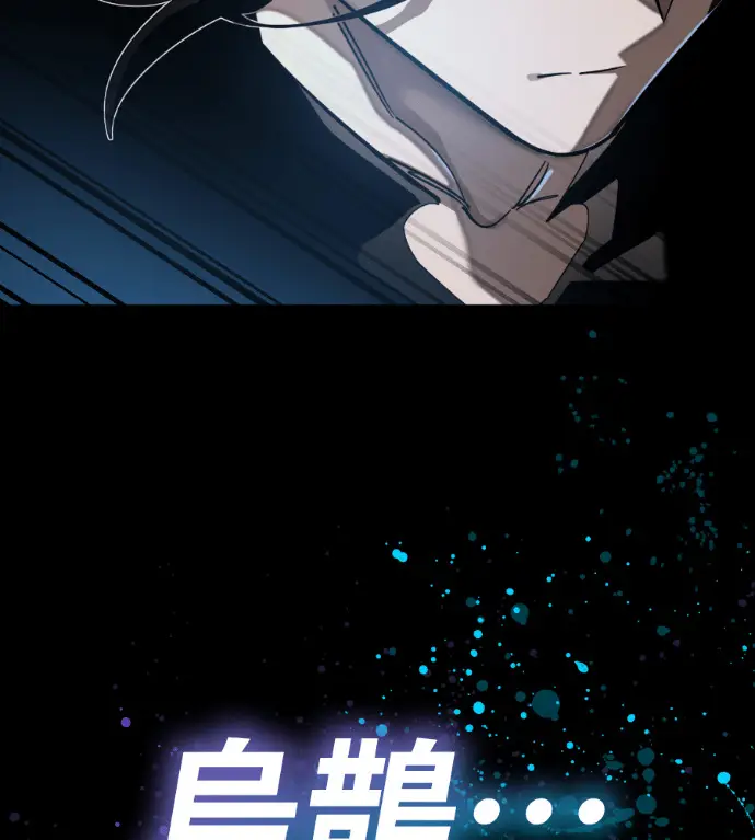 《阎罗降临》第120话图240