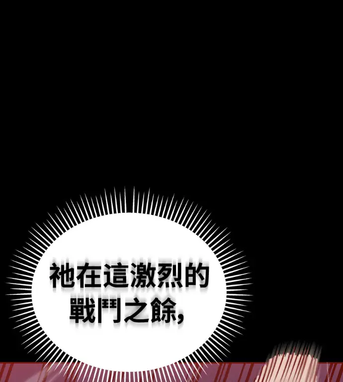 《阎罗降临》第120话图248
