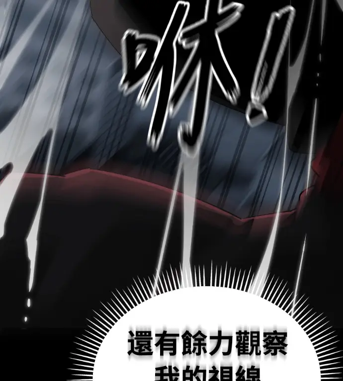 《阎罗降临》第120话图250