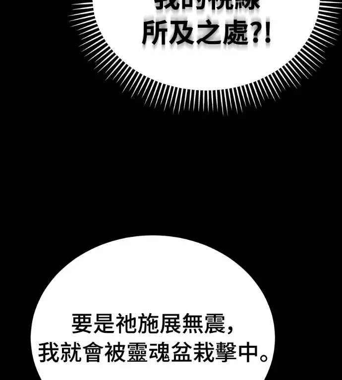 《阎罗降临》第120话图251