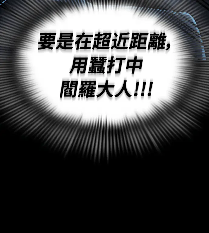 《阎罗降临》第120话图254