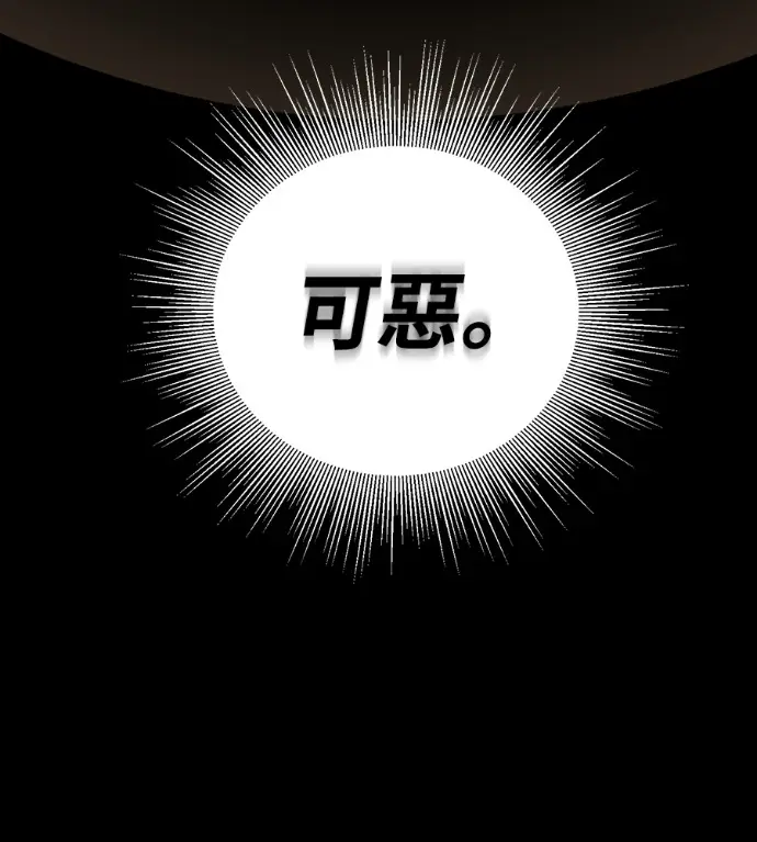 《阎罗降临》第120话图260