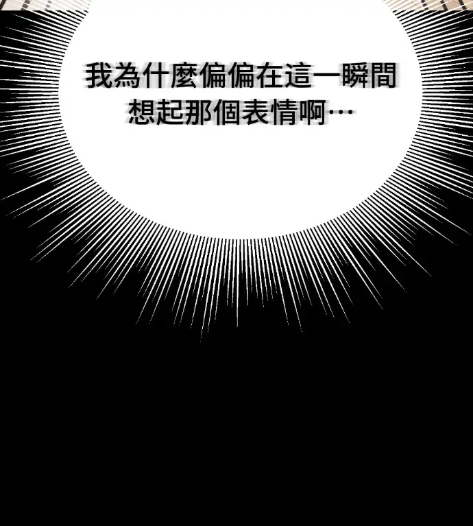 《阎罗降临》第120话图264