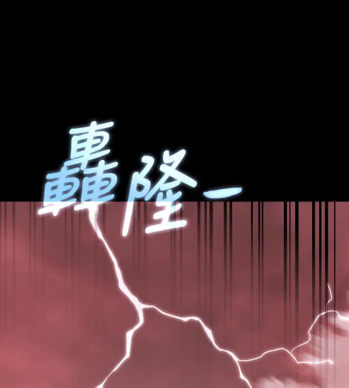 《阎罗降临》第120话图63