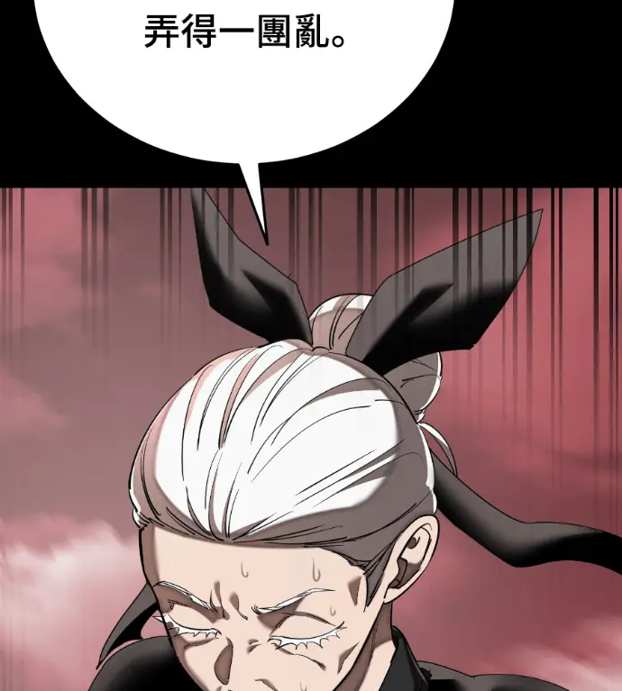 《阎罗降临》第120话图66