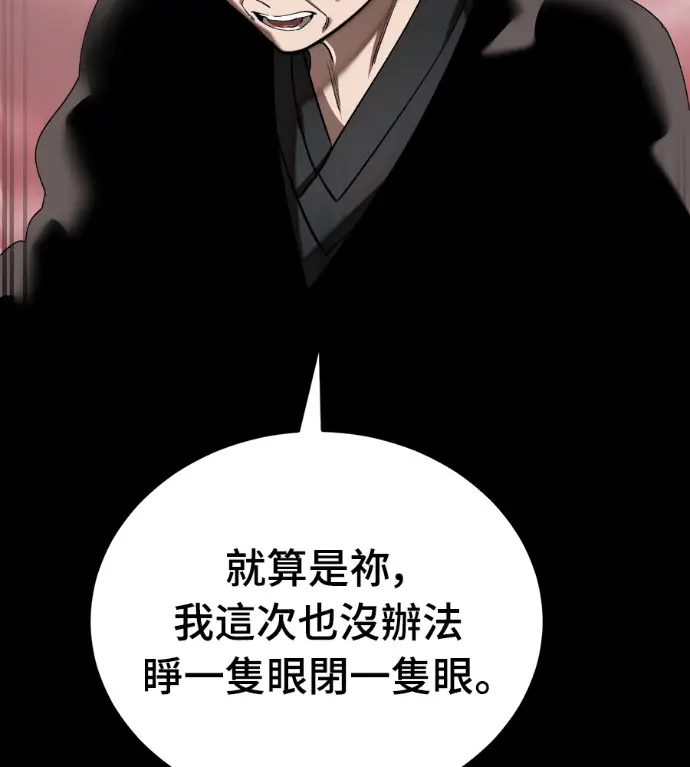 《阎罗降临》第120话图67
