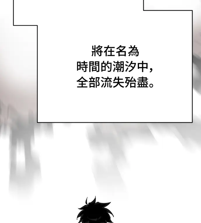 《阎罗降临》第120话图91