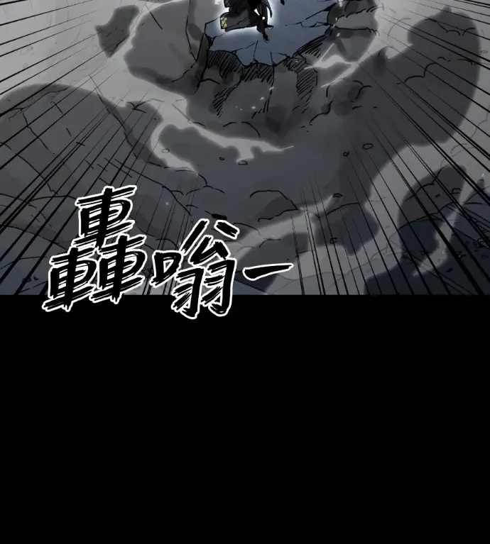 《阎罗降临》第121话图113