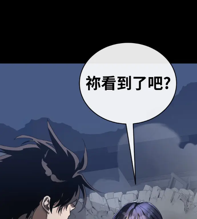 《阎罗降临》第121话图114