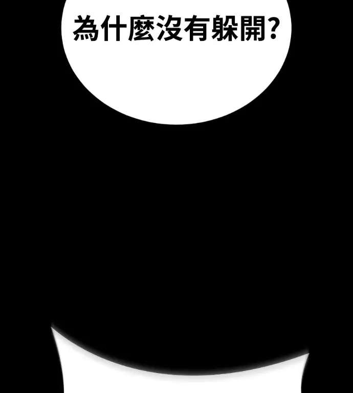 《阎罗降临》第121话图120