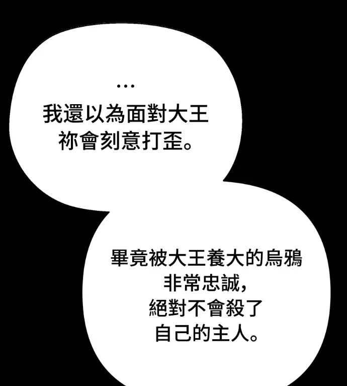《阎罗降临》第121话图124