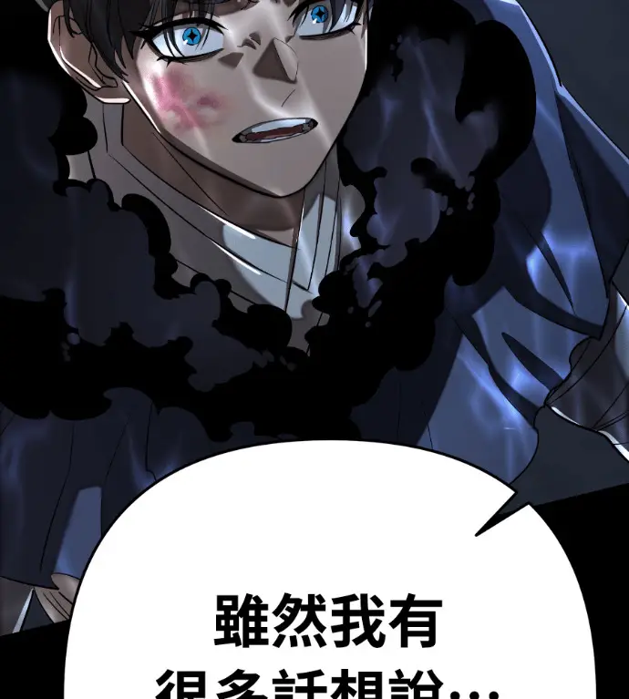 《阎罗降临》第121话图129
