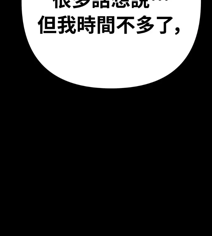 《阎罗降临》第121话图130