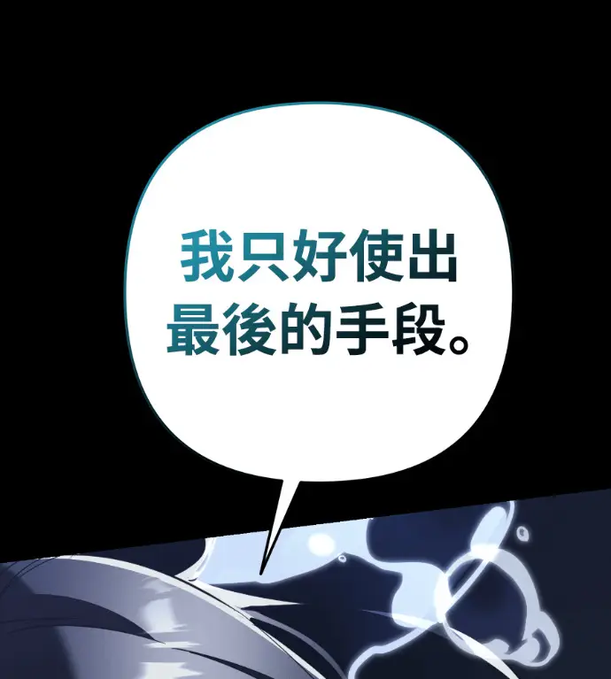 《阎罗降临》第121话图131