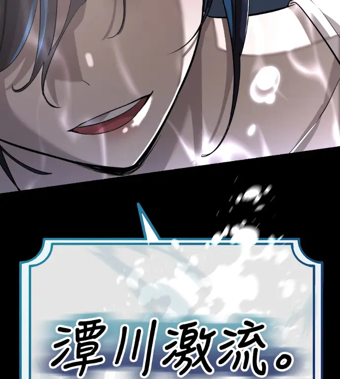 《阎罗降临》第121话图133