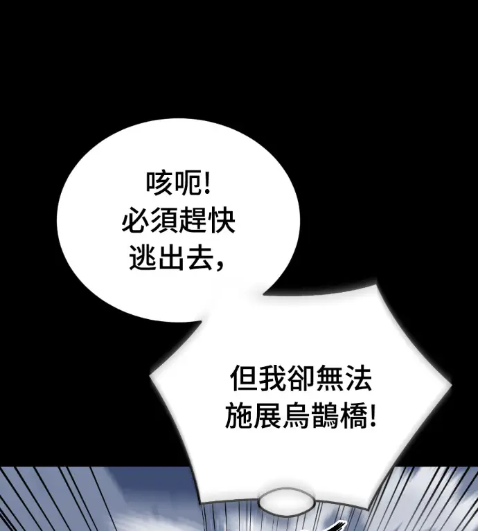 《阎罗降临》第121话图138