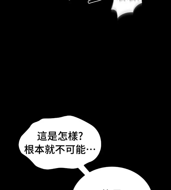 《阎罗降临》第121话图14