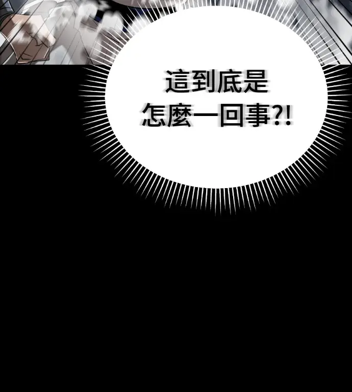 《阎罗降临》第121话图140