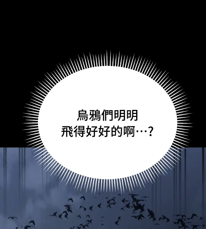 《阎罗降临》第121话图141
