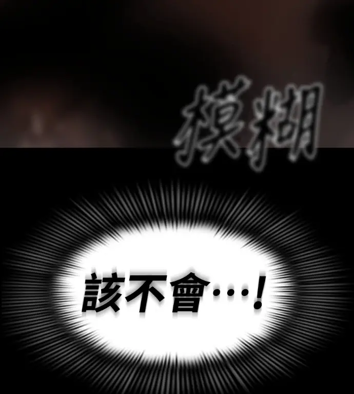 《阎罗降临》第121话图144