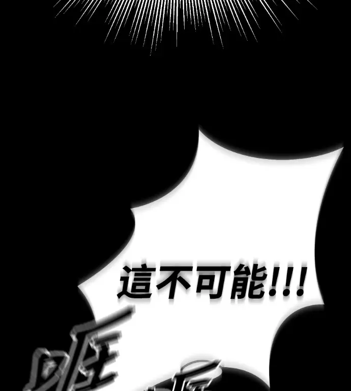 《阎罗降临》第121话图147