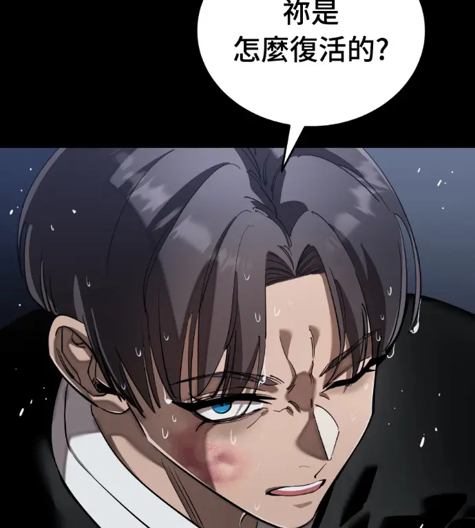 《阎罗降临》第121话图15