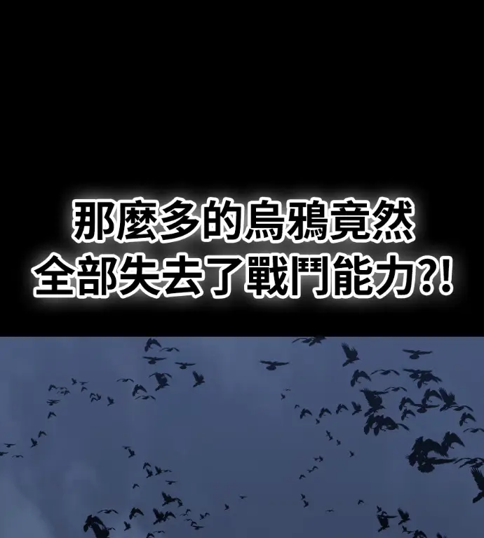 《阎罗降临》第121话图150