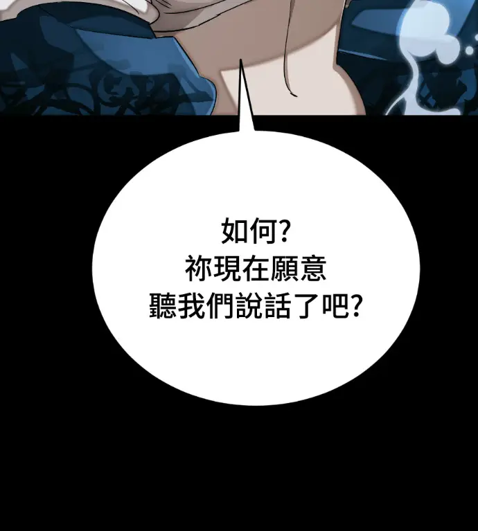 《阎罗降临》第121话图156